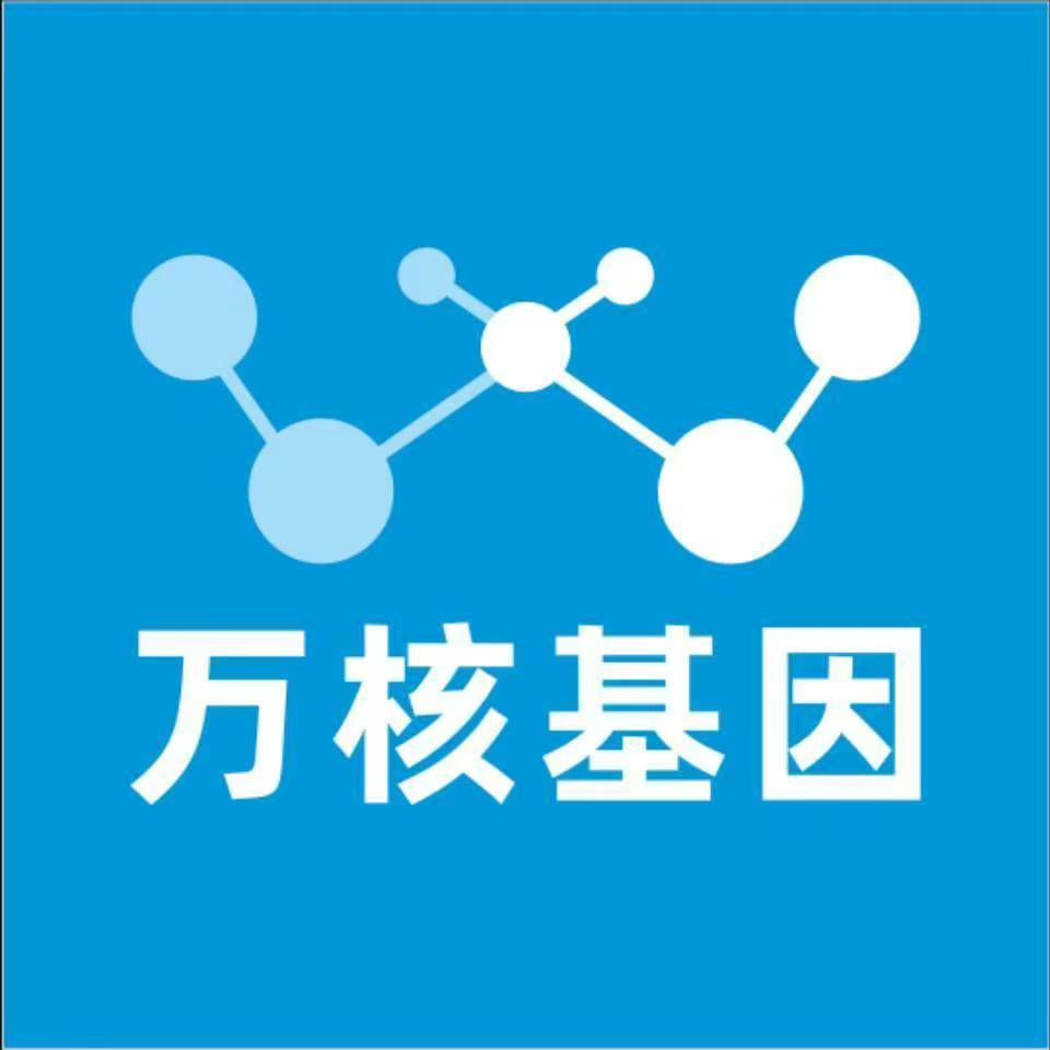 扬州广陵万核基因DNA检测咨询中心